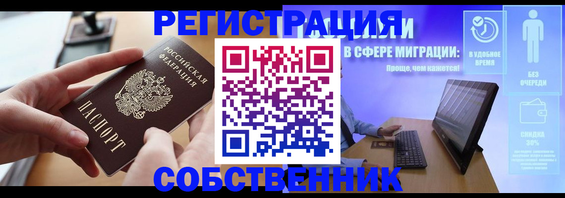 регистрация в Великих Луках