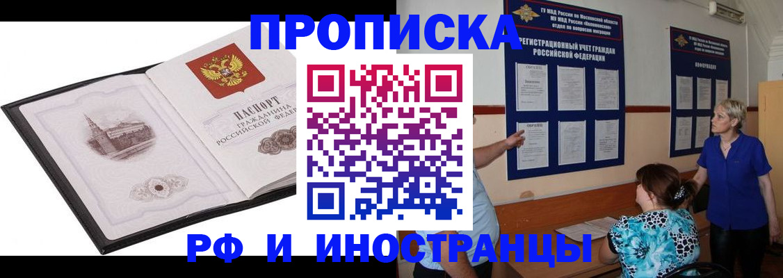прописка иностранных граждан в Великих Луках