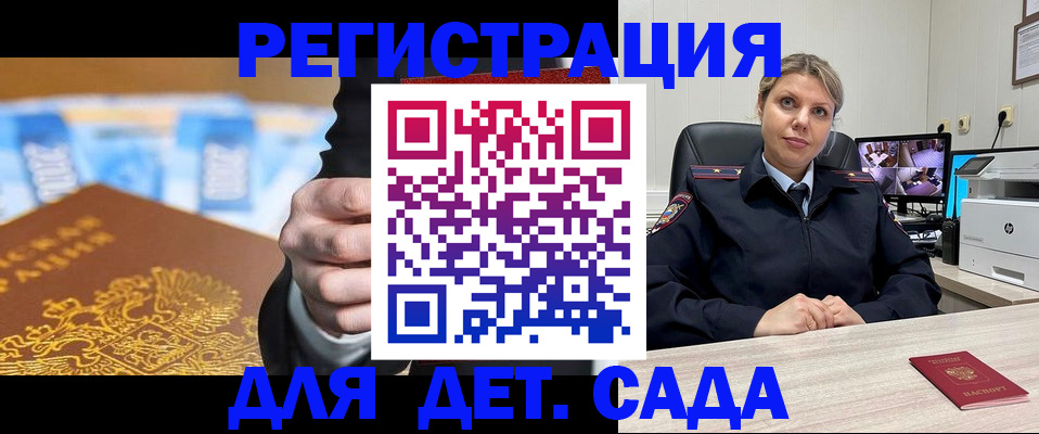 прописка паспорт в Великих Луках