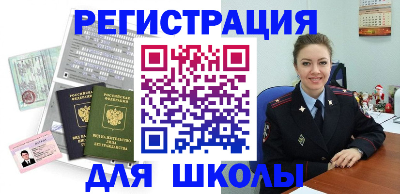 временная регистрация 2025 в Великих Луках